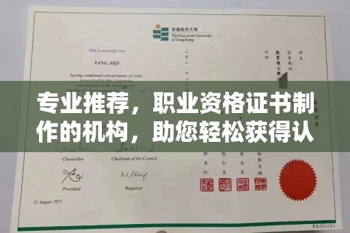 金口河专业推荐，职业资格证书制作的机构，助您轻松获得认证