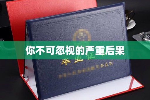 金口河你不可忽视的严重后果